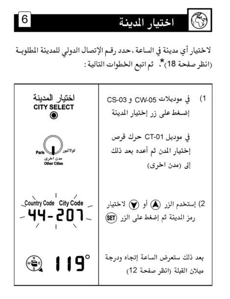 كم باقي على اذان المغرب بالمدينه