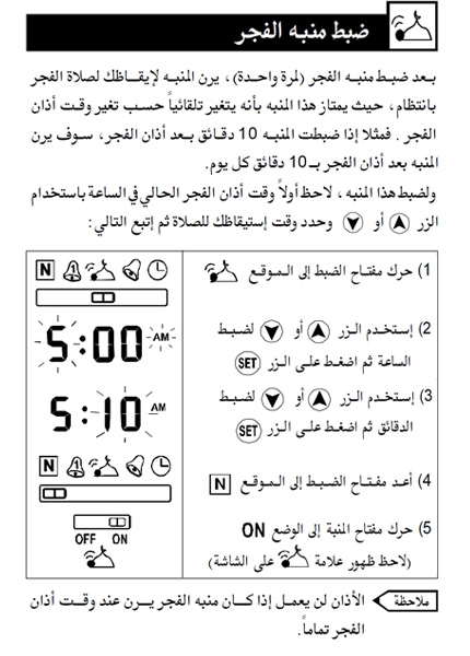 متى ياذن الفجر جازان